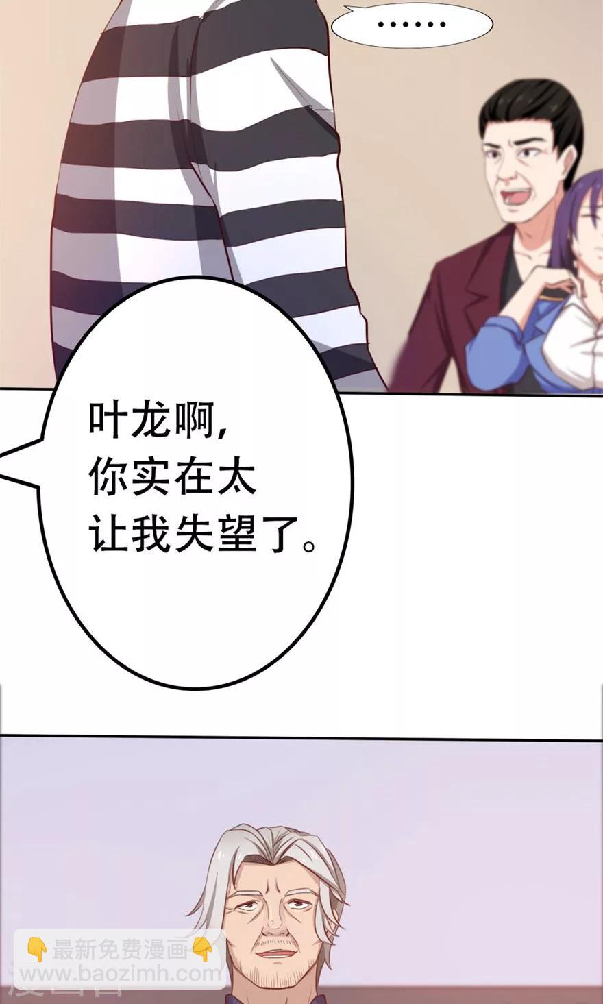 第41话 把命留下3