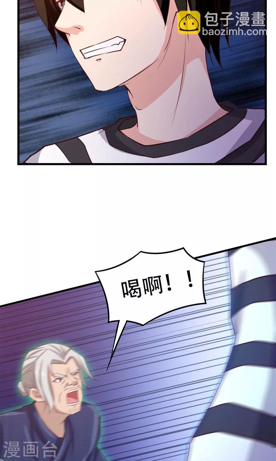 第41话 把命留下32