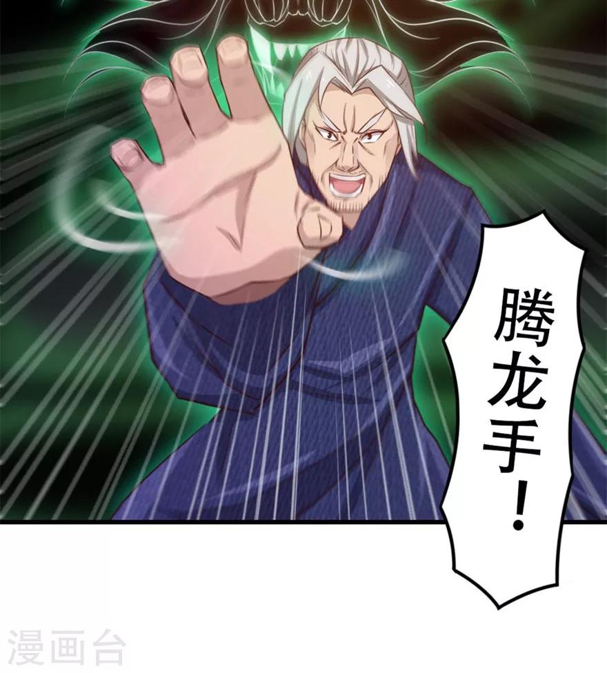 第41话 把命留下34