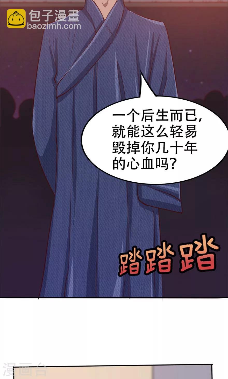 第41话 把命留下4