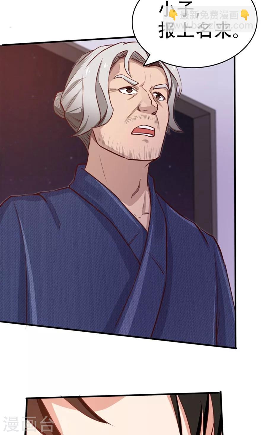 第41话 把命留下6