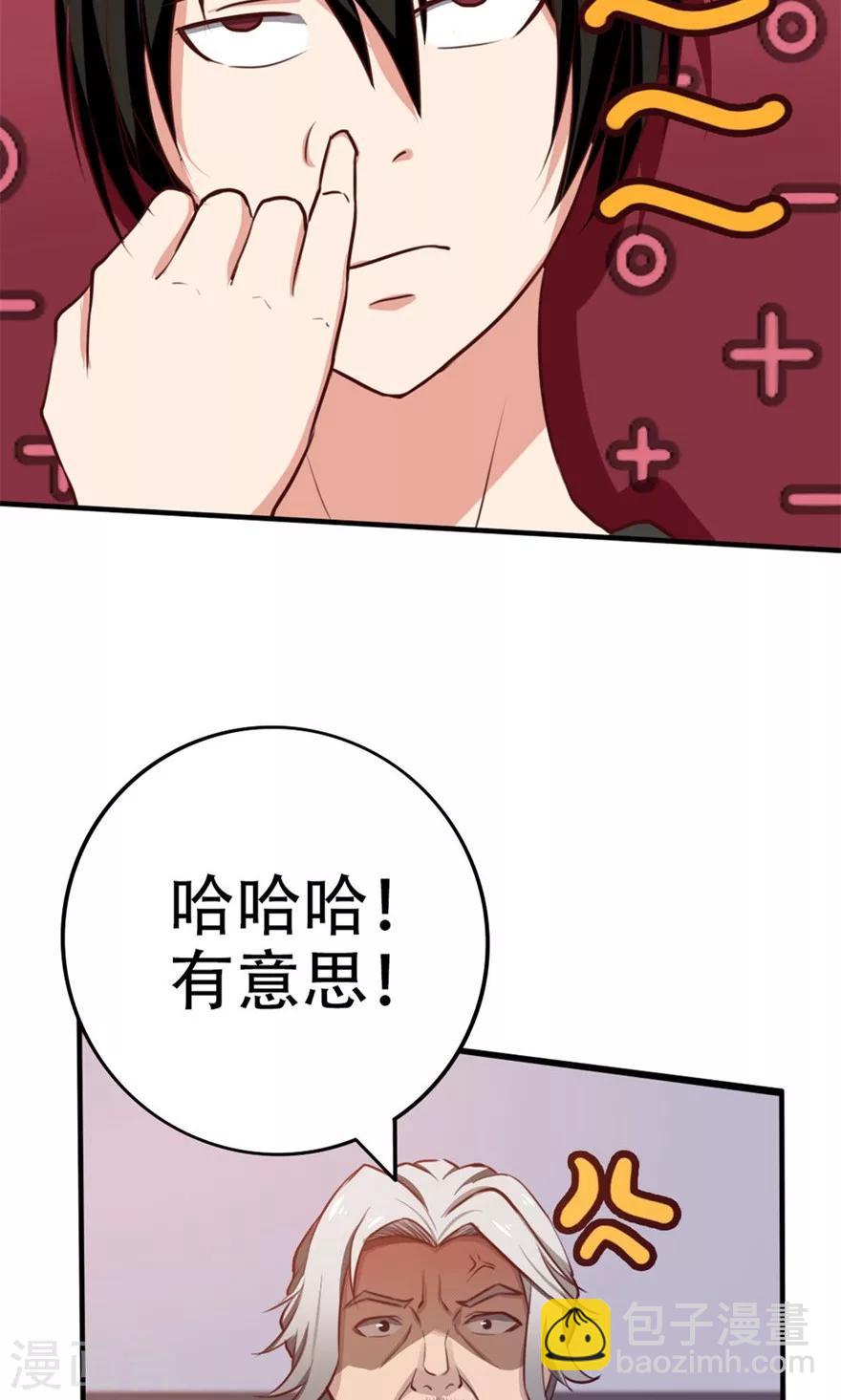第41话 把命留下8