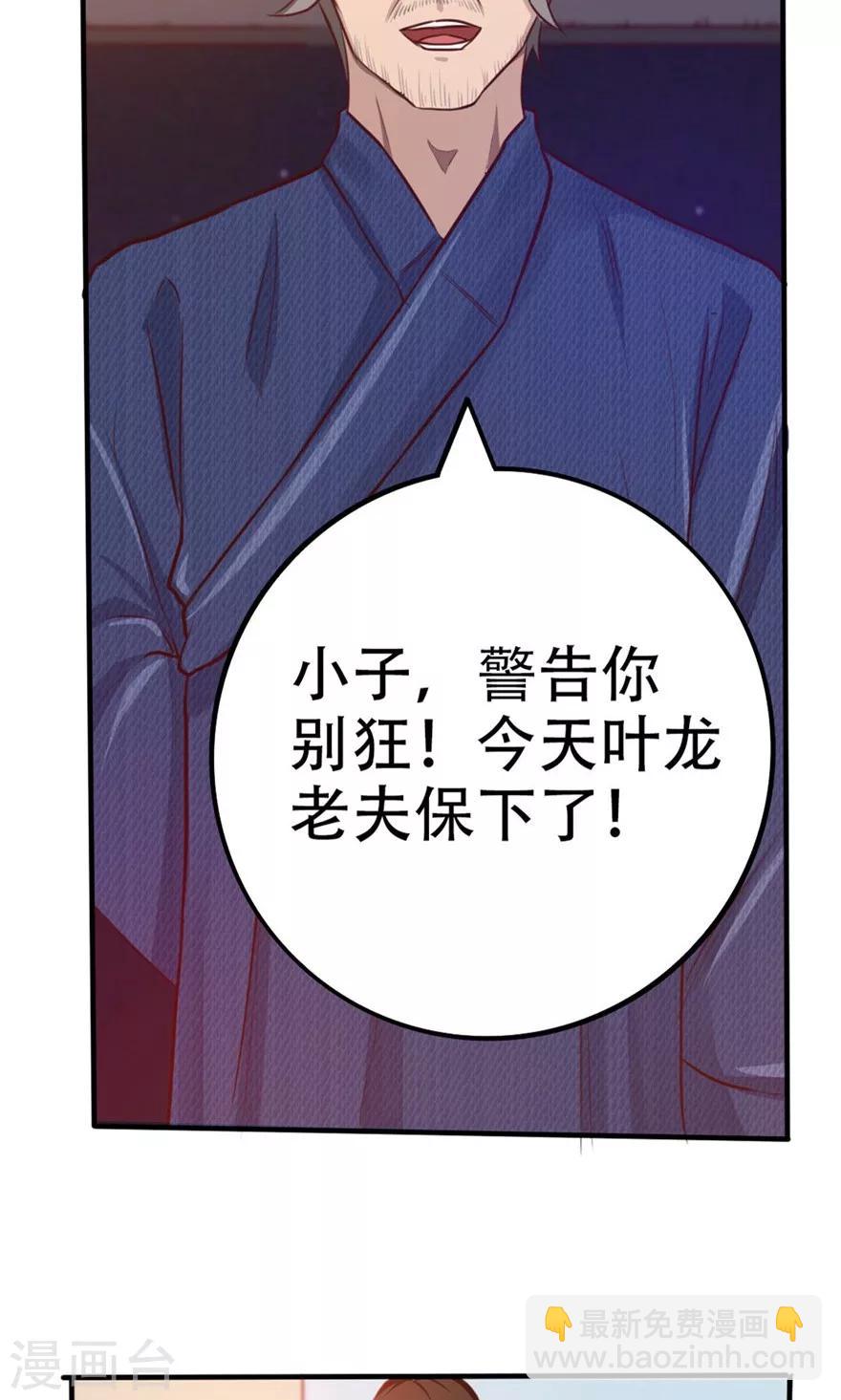 第41话 把命留下9