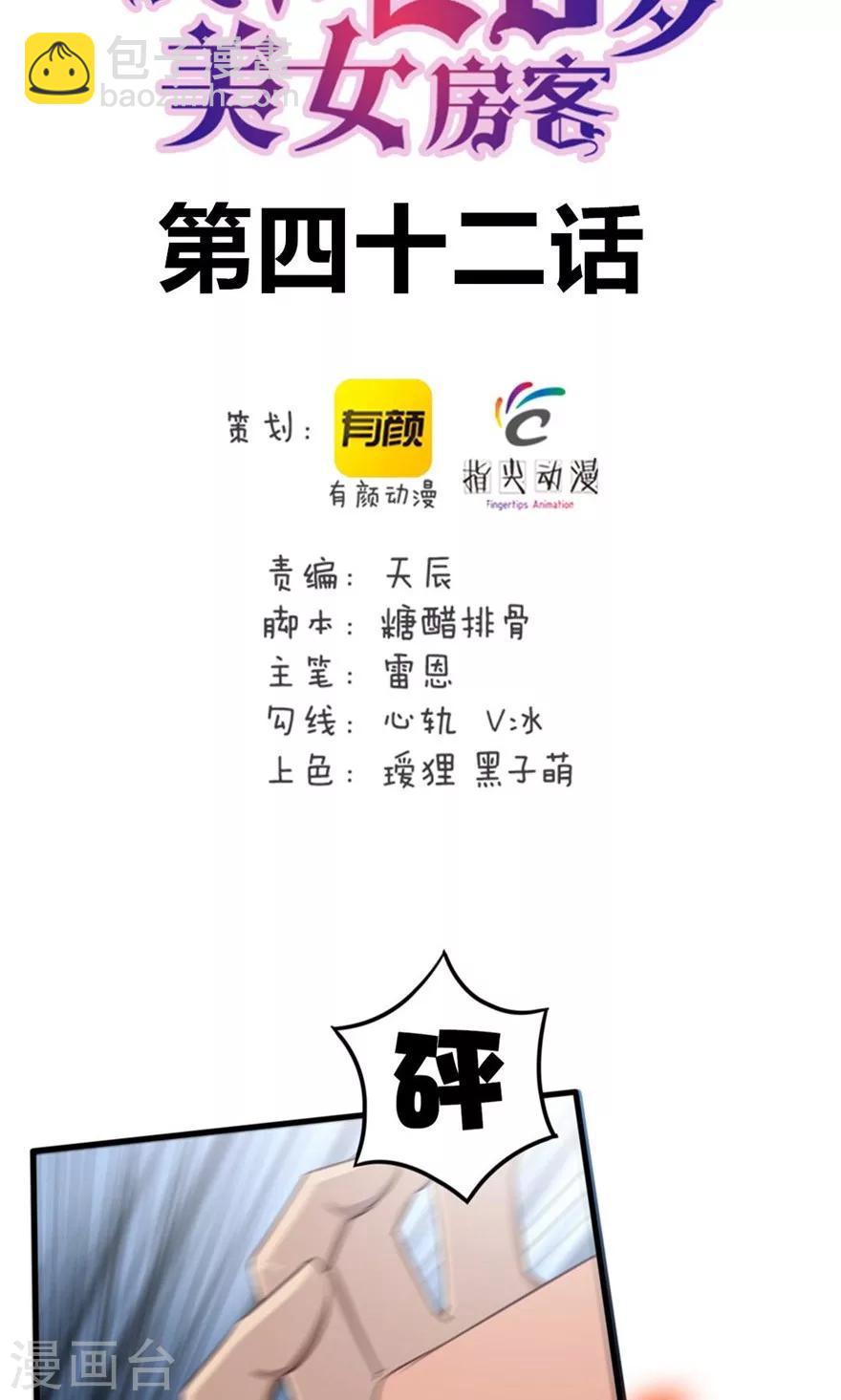 第42话 一群废物1