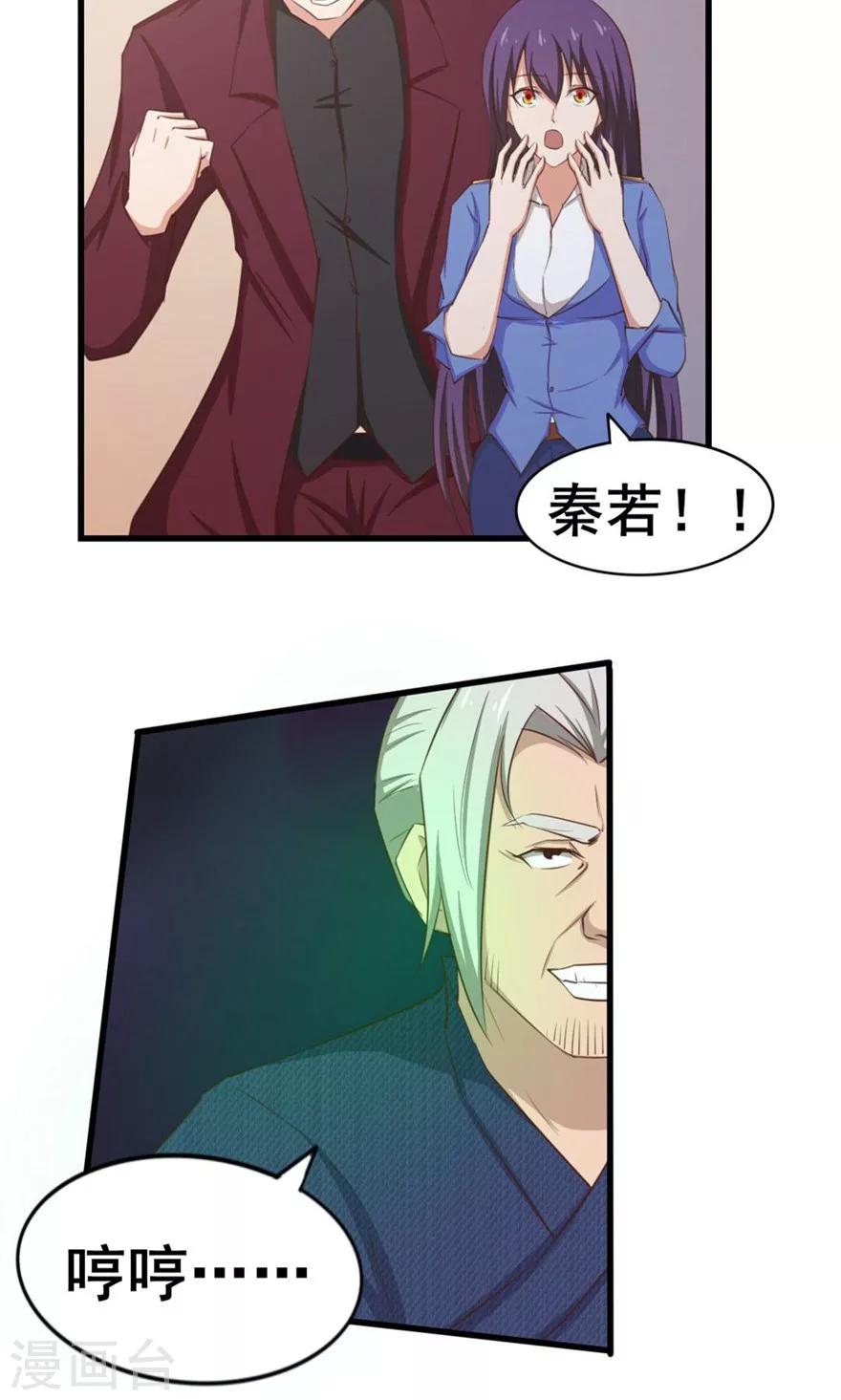 第42话 一群废物11