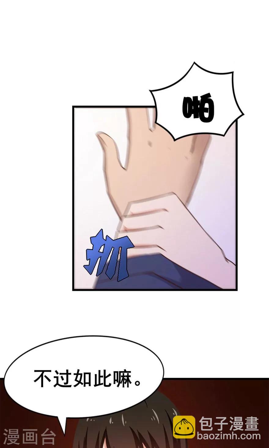 第42话 一群废物13