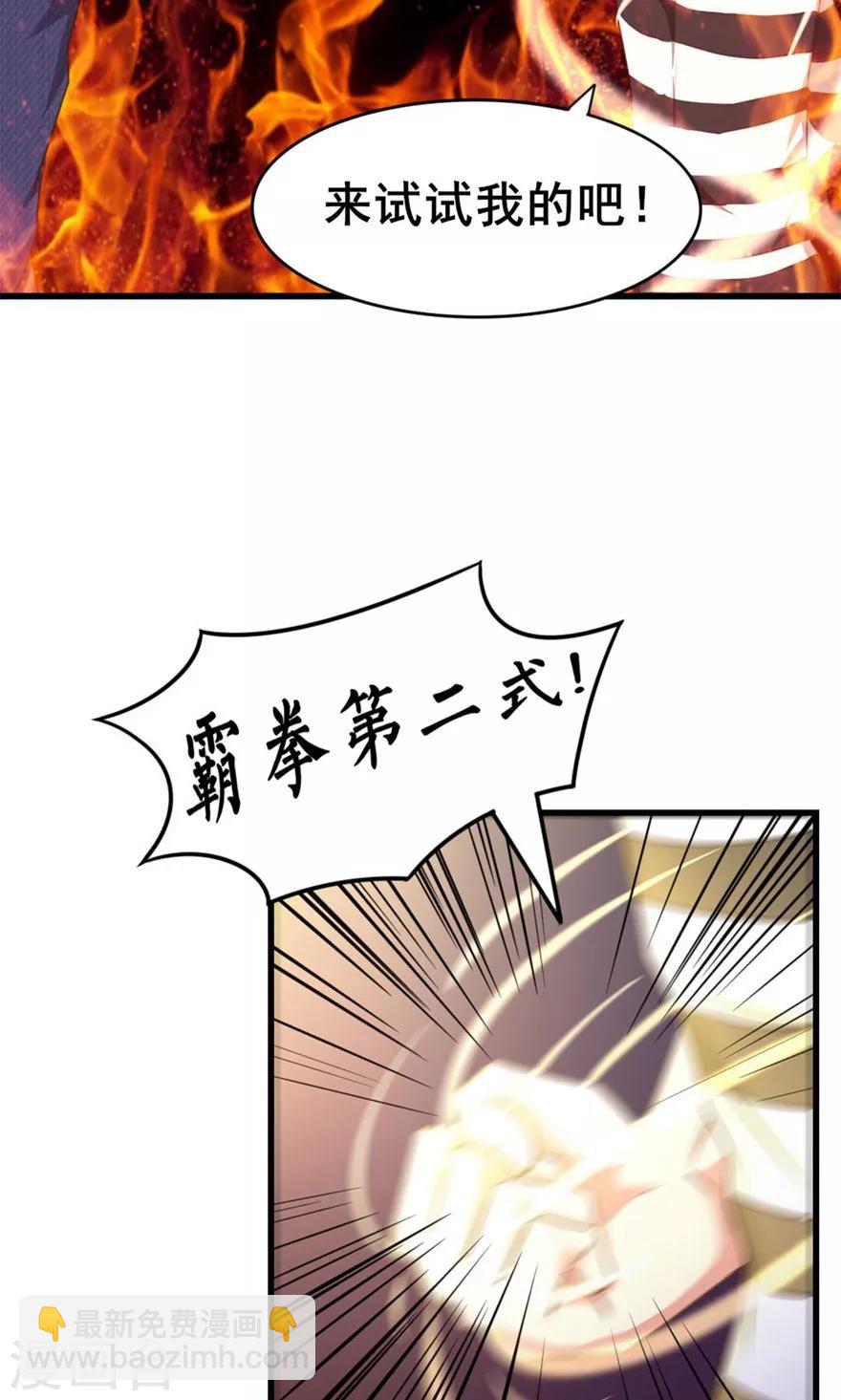 第42话 一群废物18