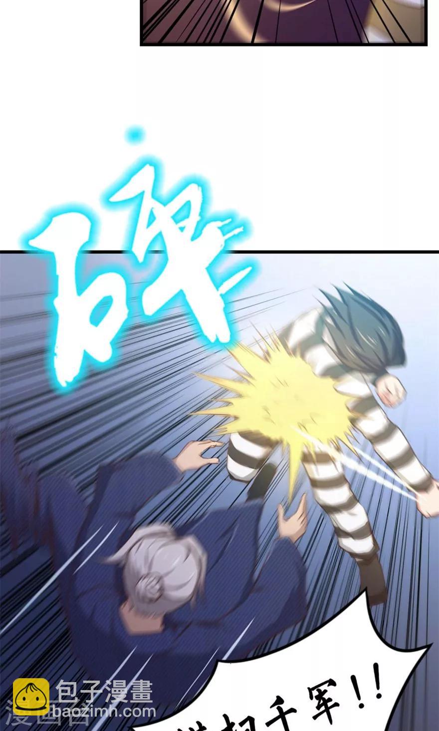 第42话 一群废物19