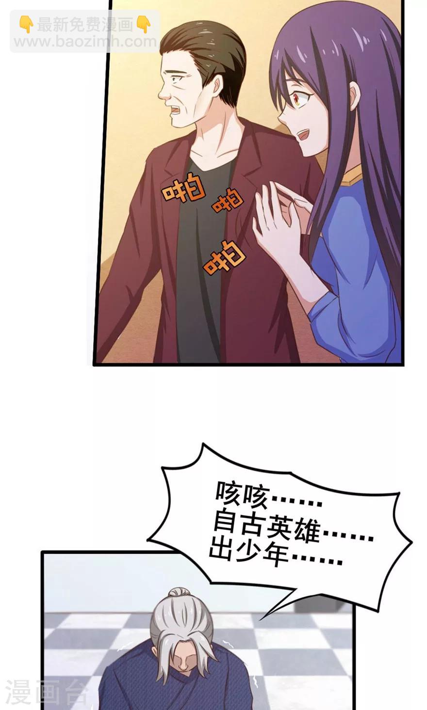 第42话 一群废物24