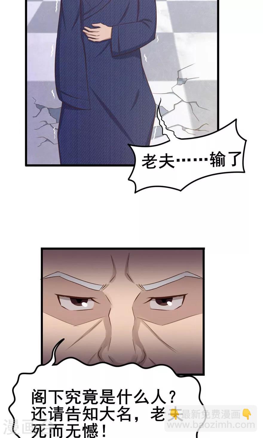 第42话 一群废物25