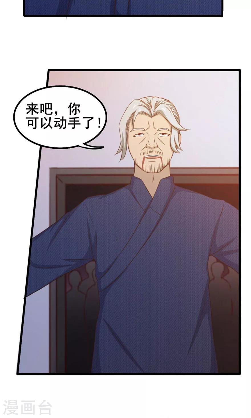 第42话 一群废物28