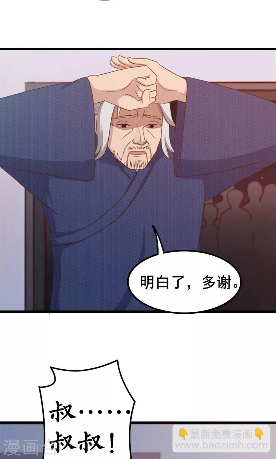 第42话 一群废物30