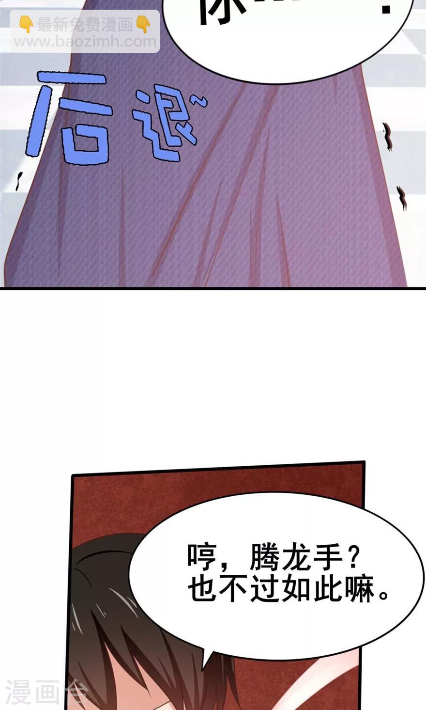 第42话 一群废物5