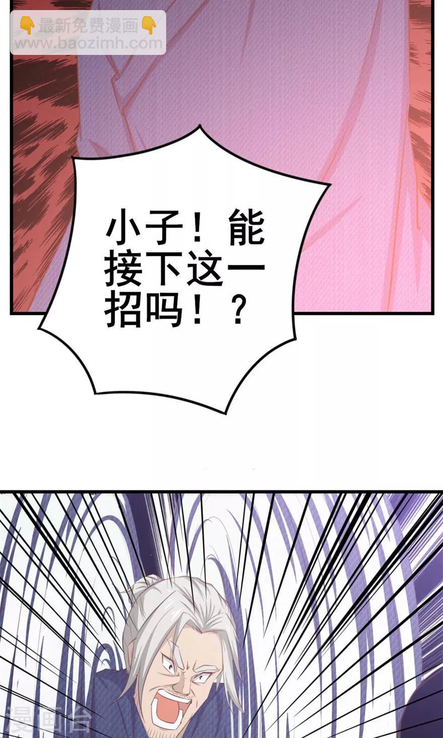第42话 一群废物7