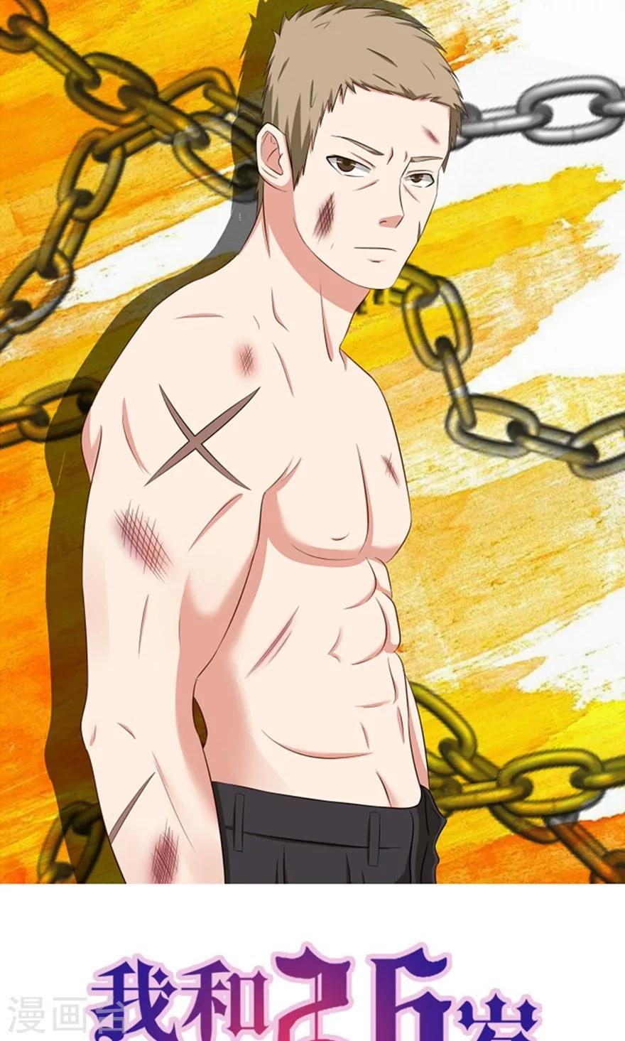 第43话 血债血偿0