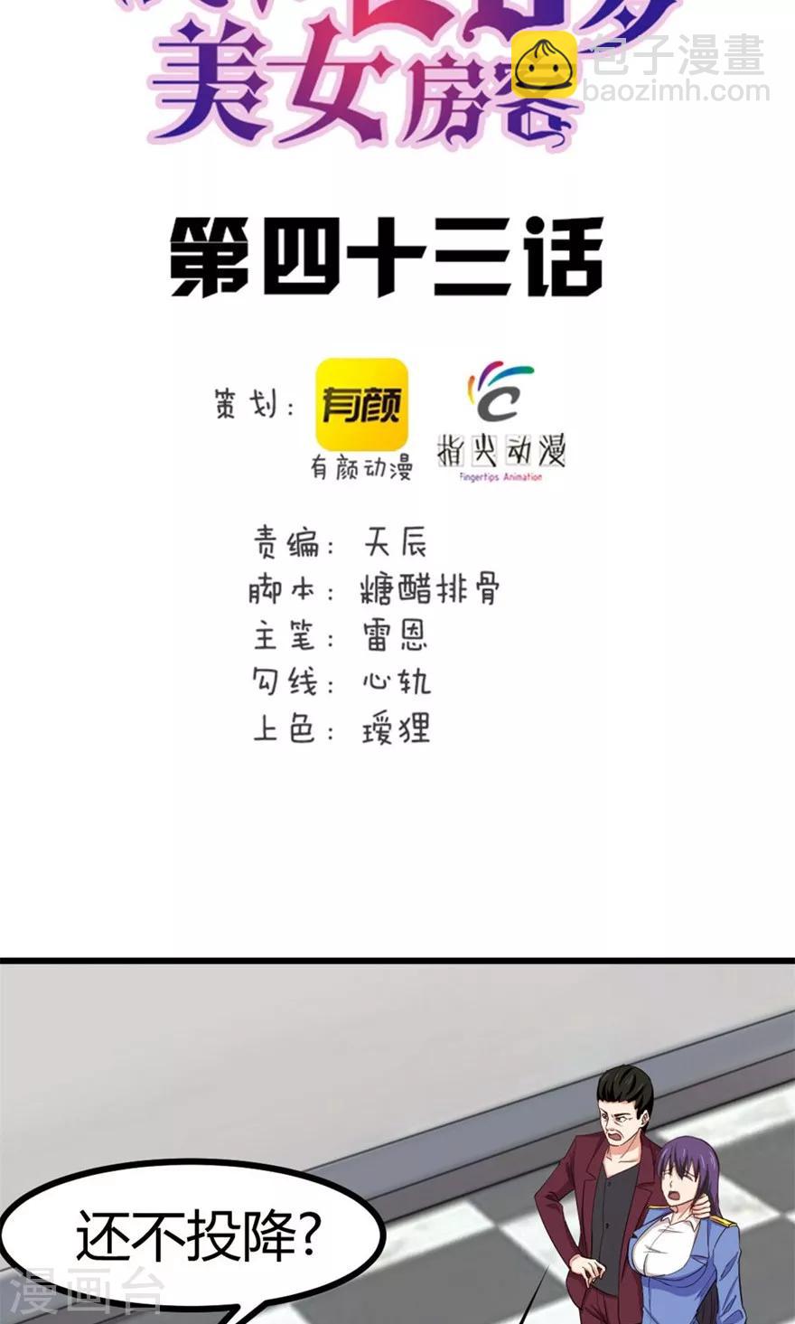 第43话 血债血偿1