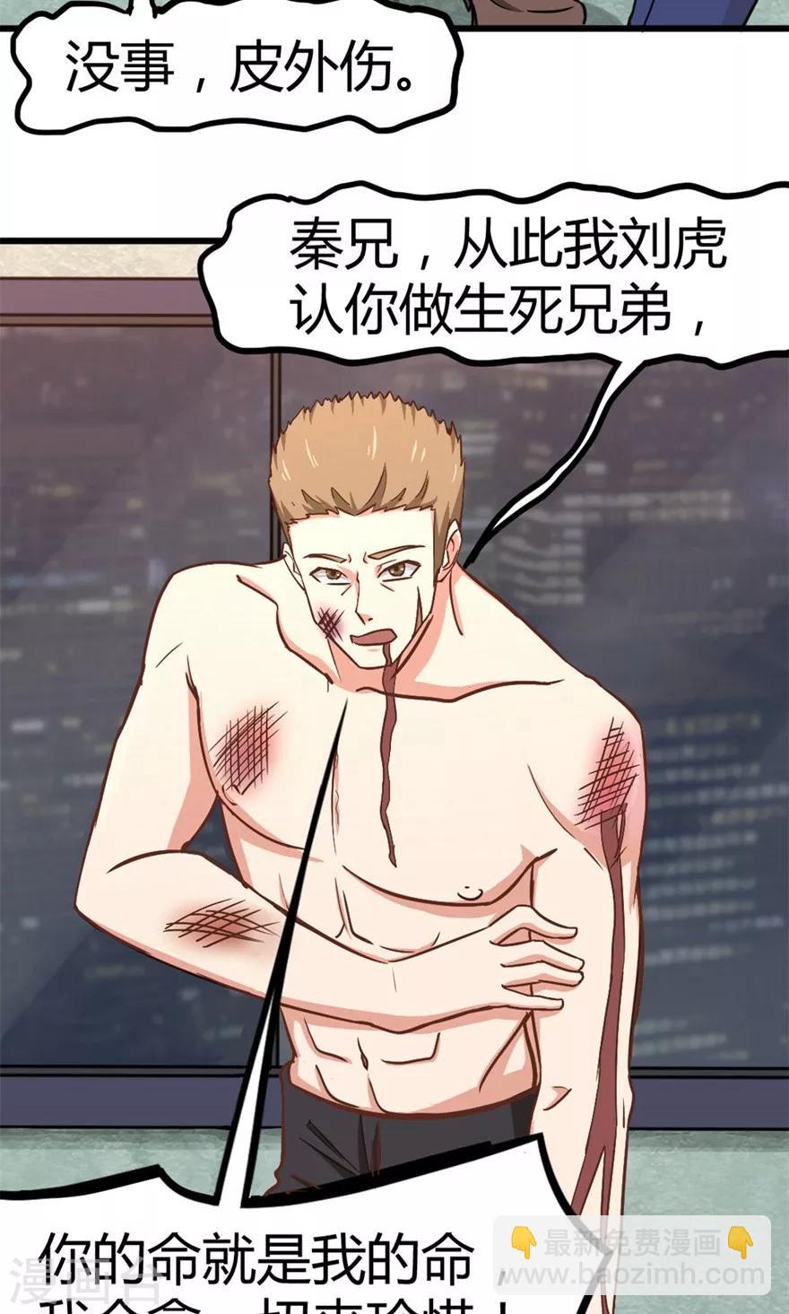 第43话 血债血偿15