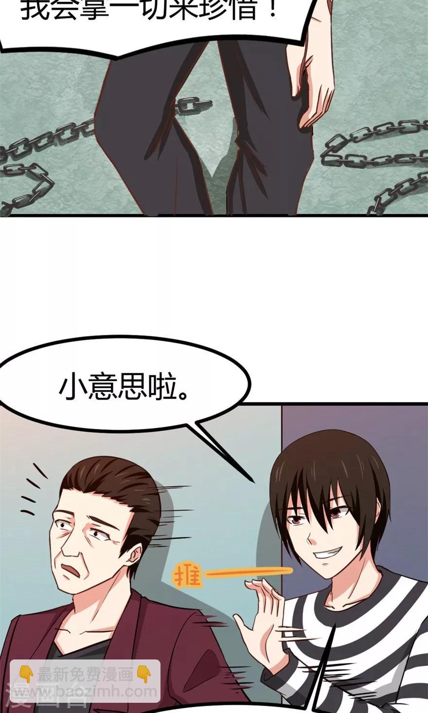 第43话 血债血偿16