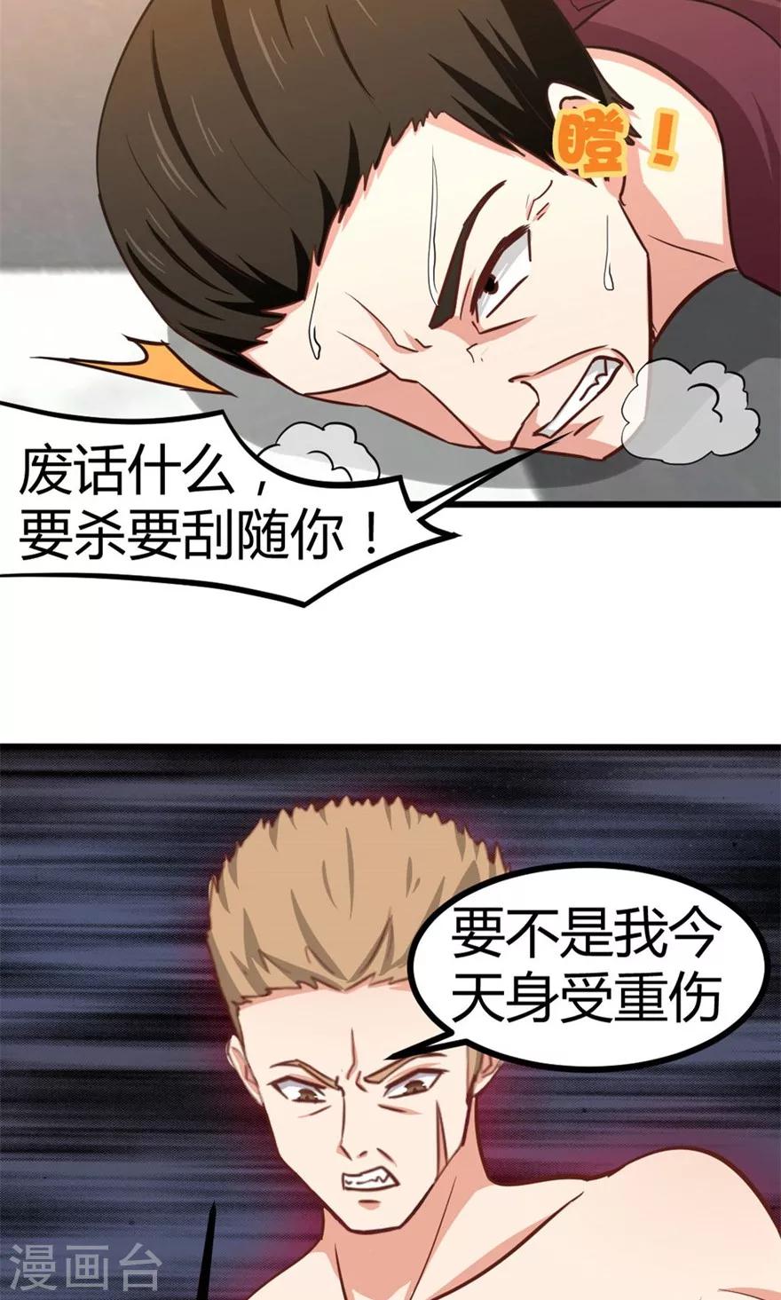 第43话 血债血偿19