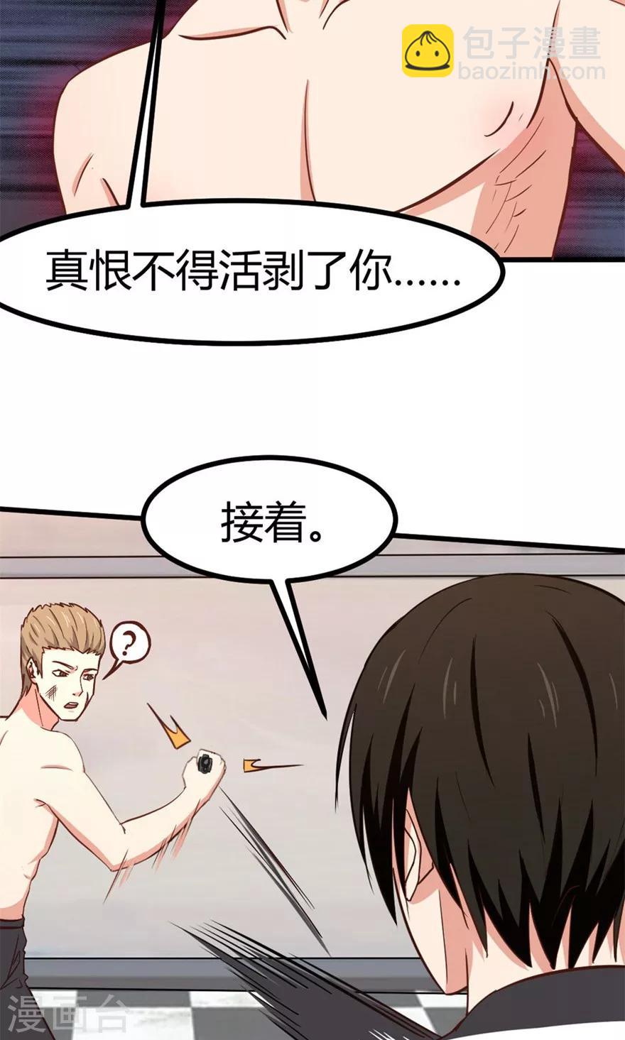 第43话 血债血偿20
