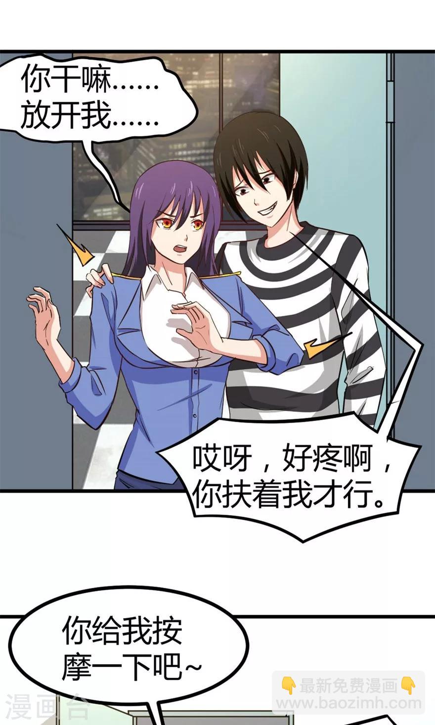第43话 血债血偿25