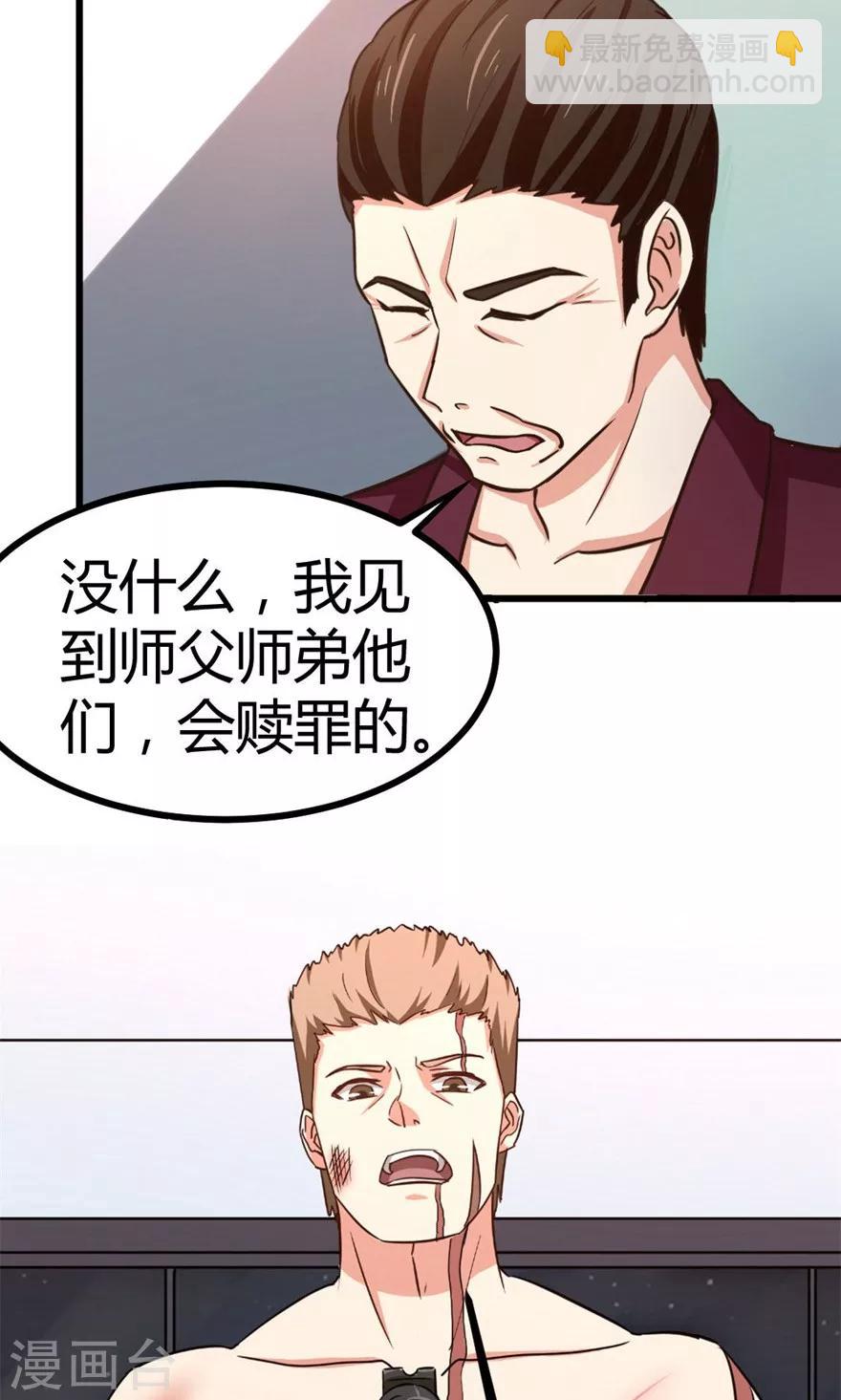 第43话 血债血偿28