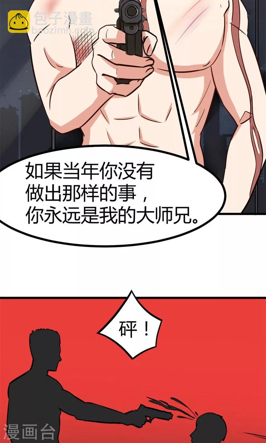 第43话 血债血偿29
