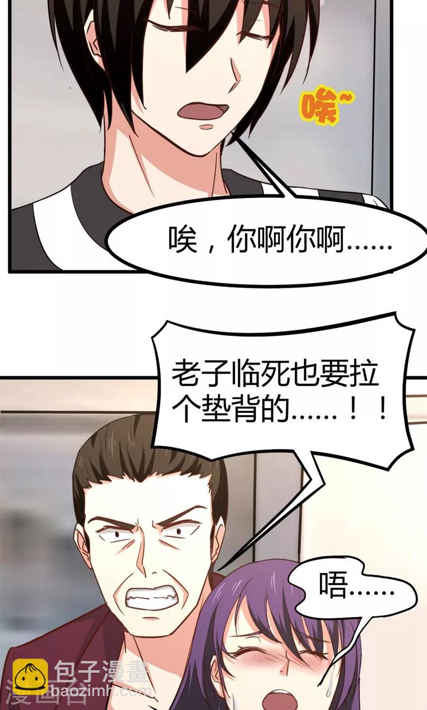 第43话 血债血偿3