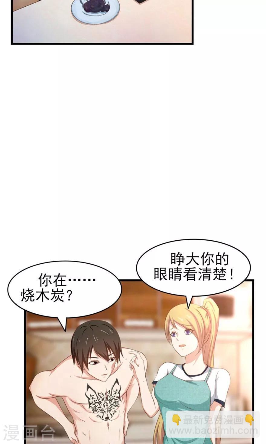 第44话 夺命煎鸡蛋19