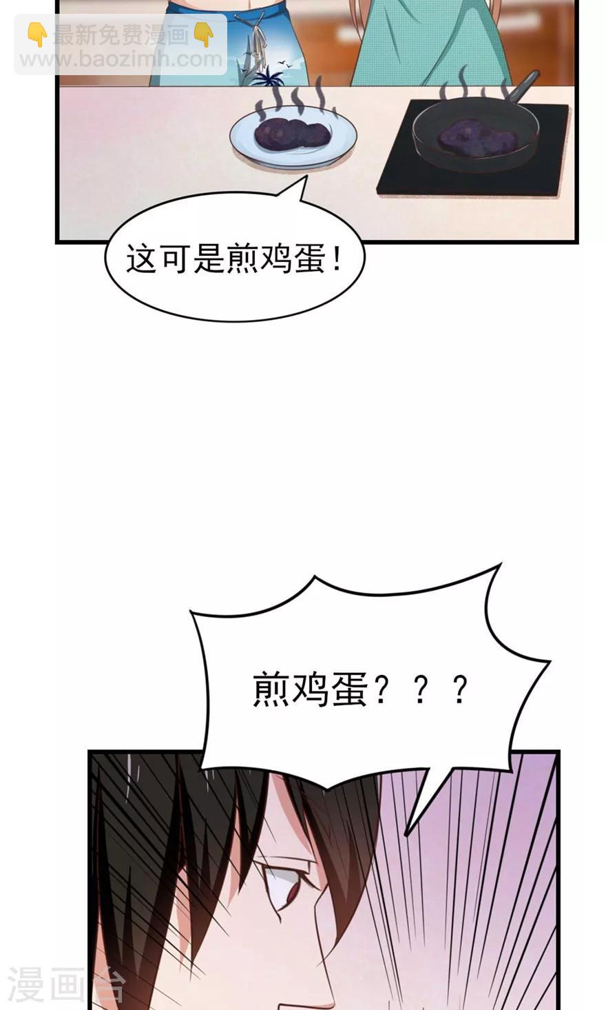 第44话 夺命煎鸡蛋20