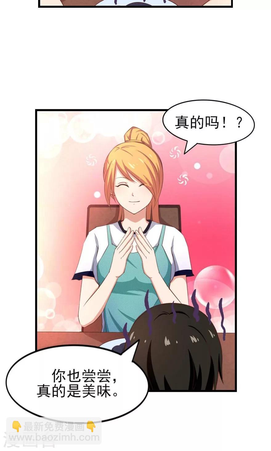 第44话 夺命煎鸡蛋24