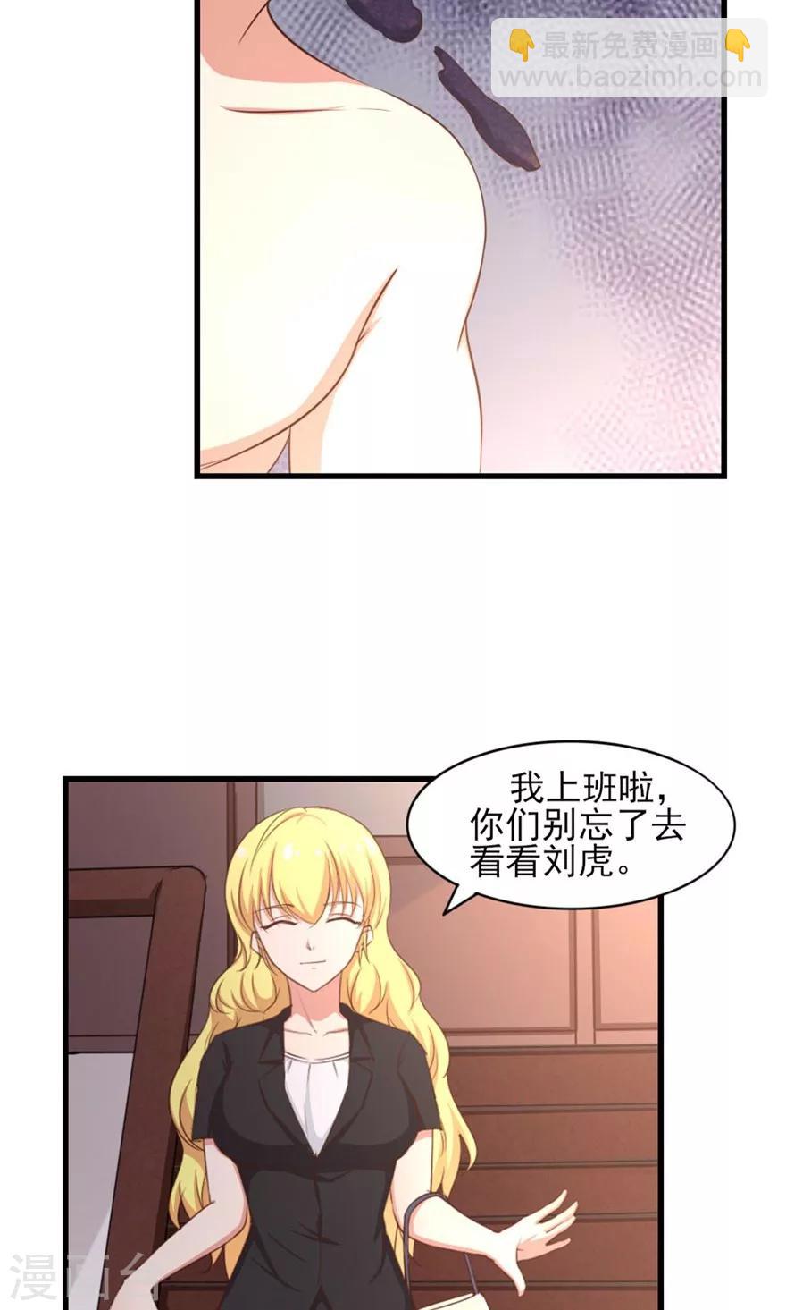 第44话 夺命煎鸡蛋28