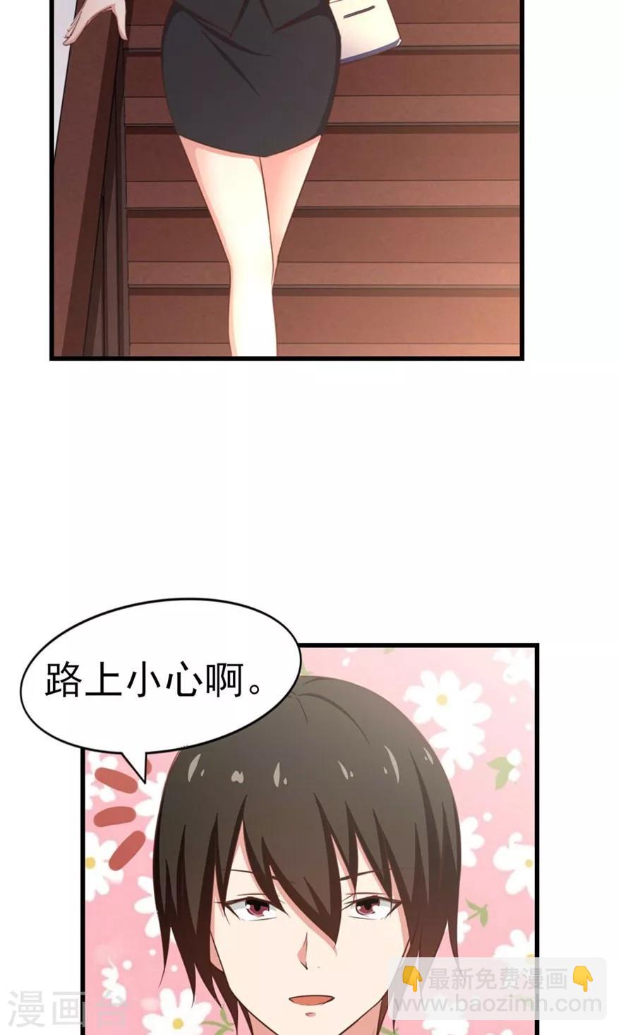 第44话 夺命煎鸡蛋29