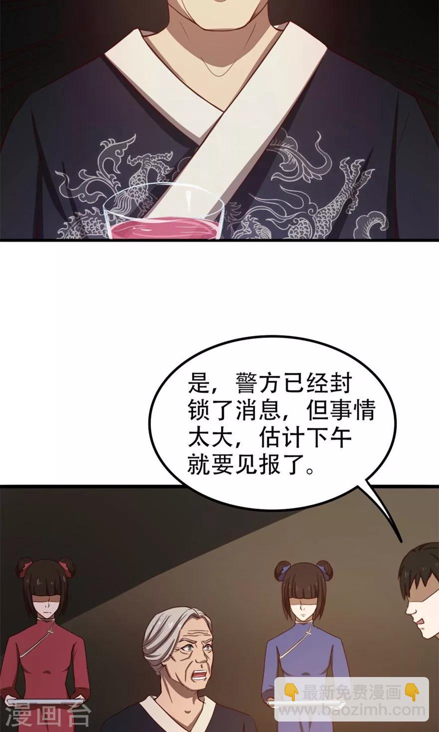 第44话 夺命煎鸡蛋3