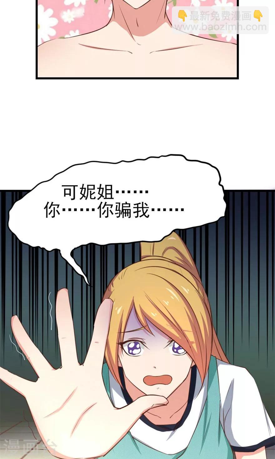 第44话 夺命煎鸡蛋30