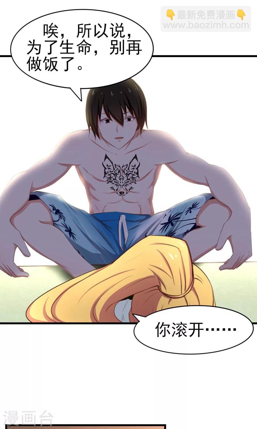 第44话 夺命煎鸡蛋32