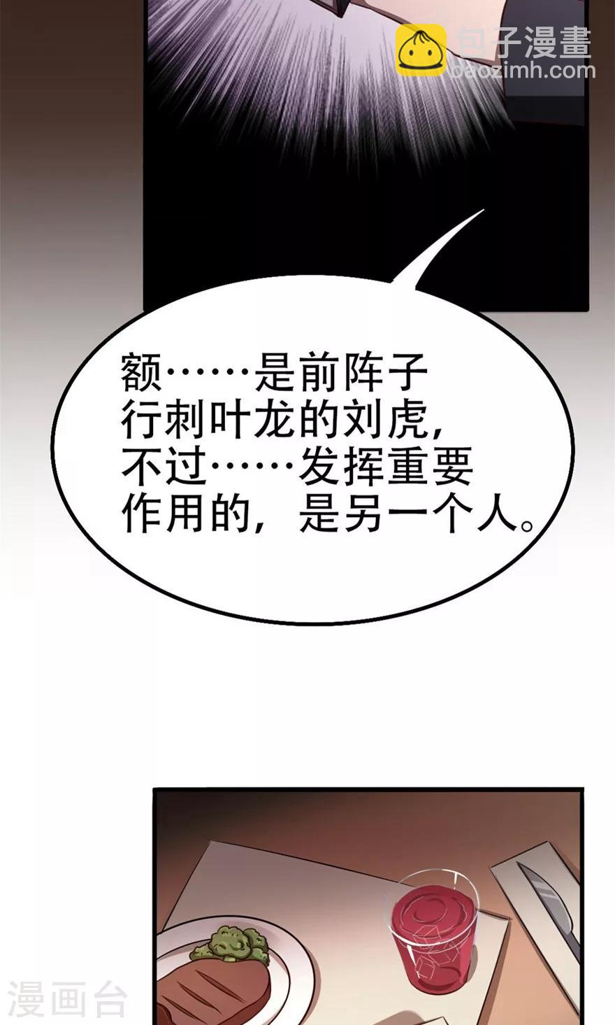 第44话 夺命煎鸡蛋5