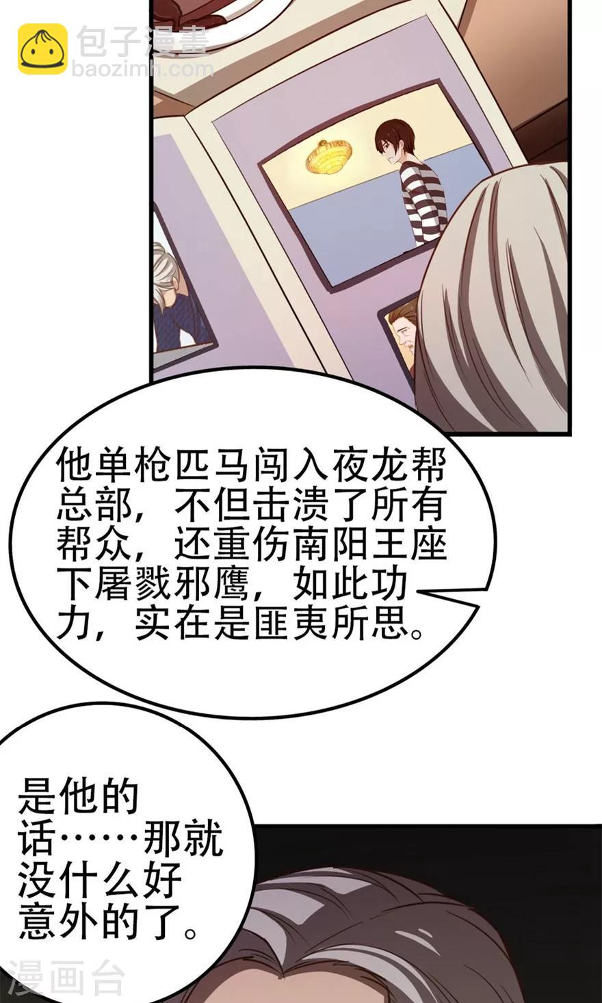 第44话 夺命煎鸡蛋6