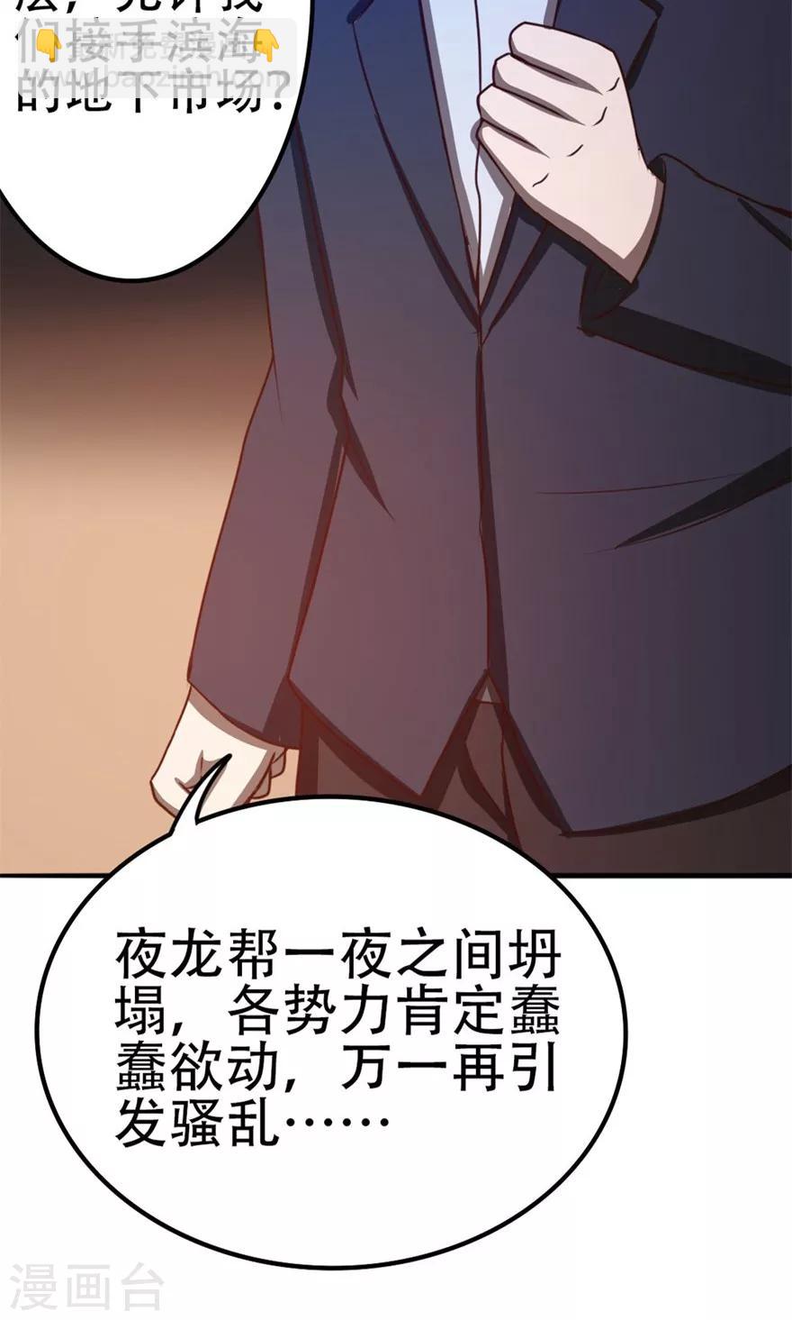 第44话 夺命煎鸡蛋8