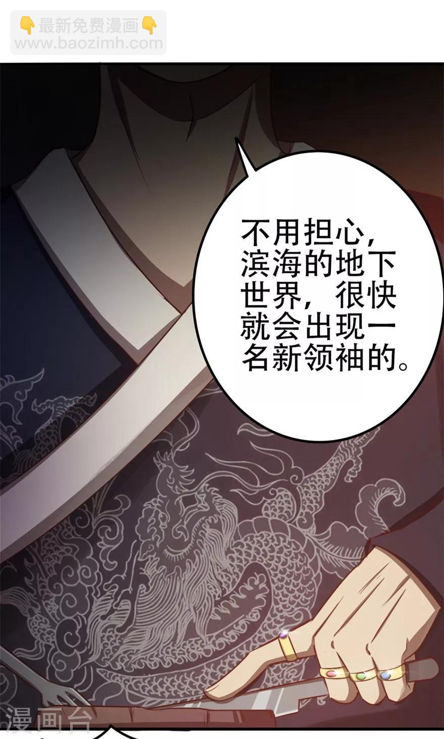 第44话 夺命煎鸡蛋9