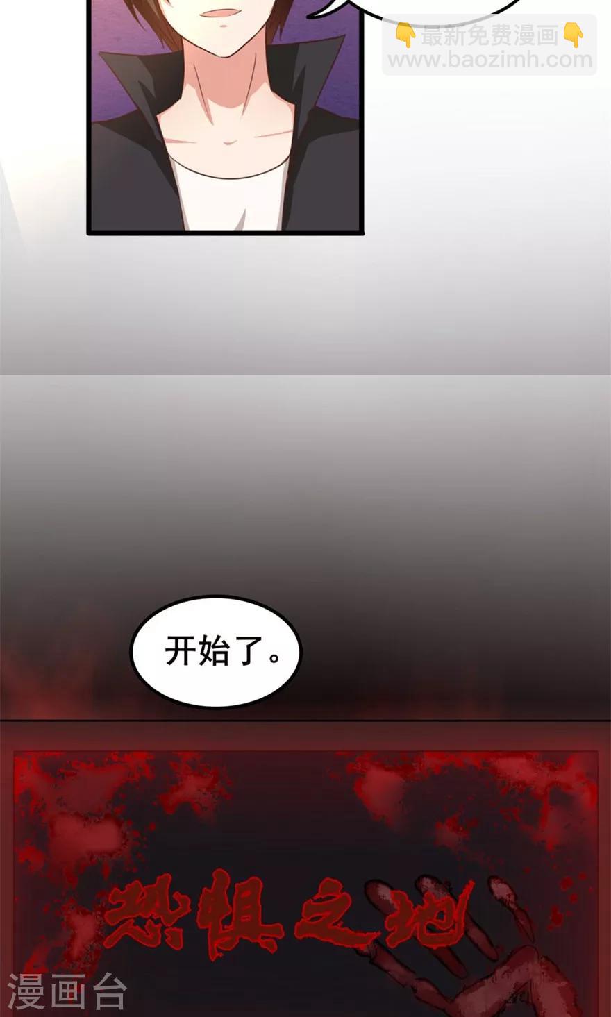 第45话 带男友回家10