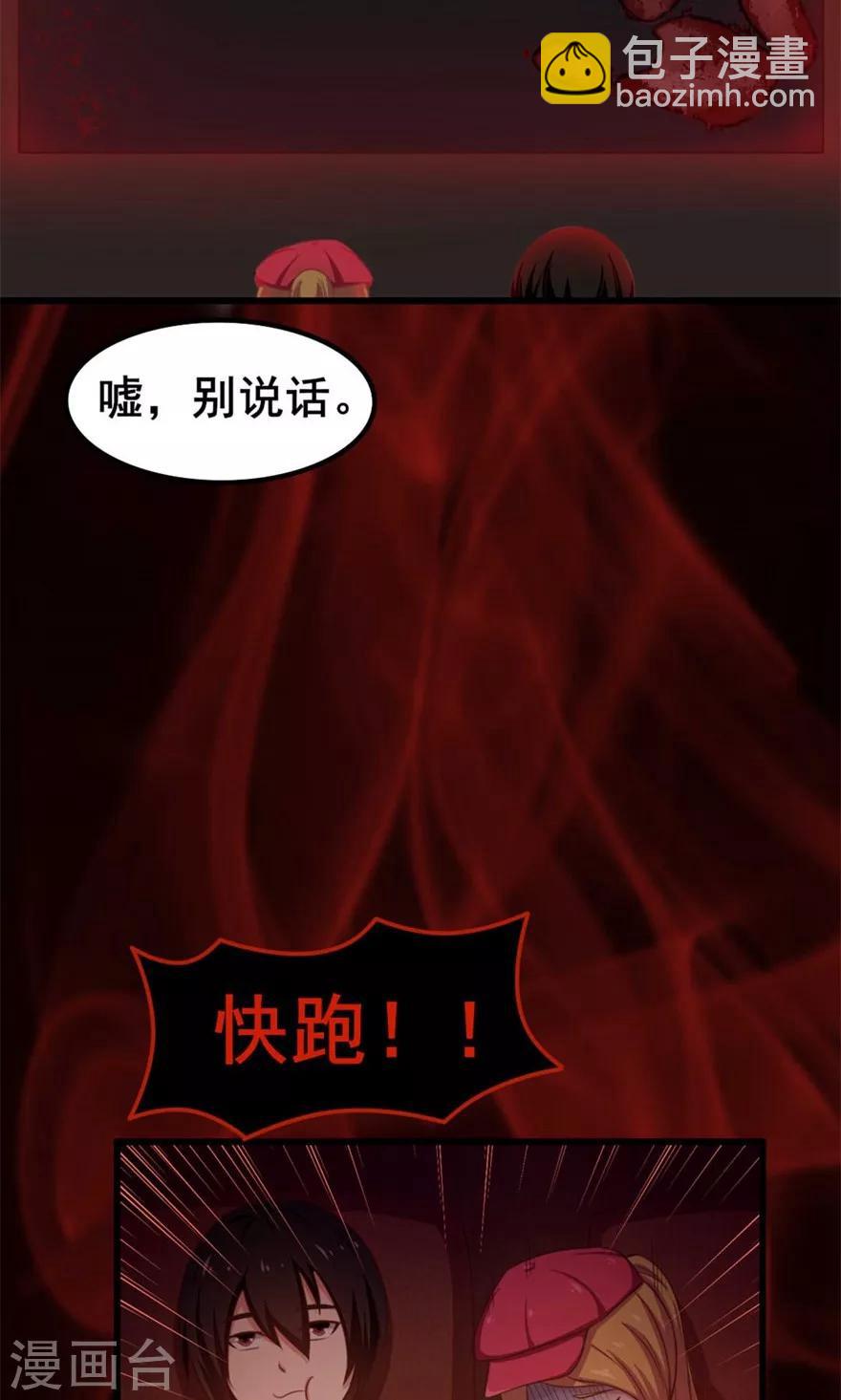 第45话 带男友回家11