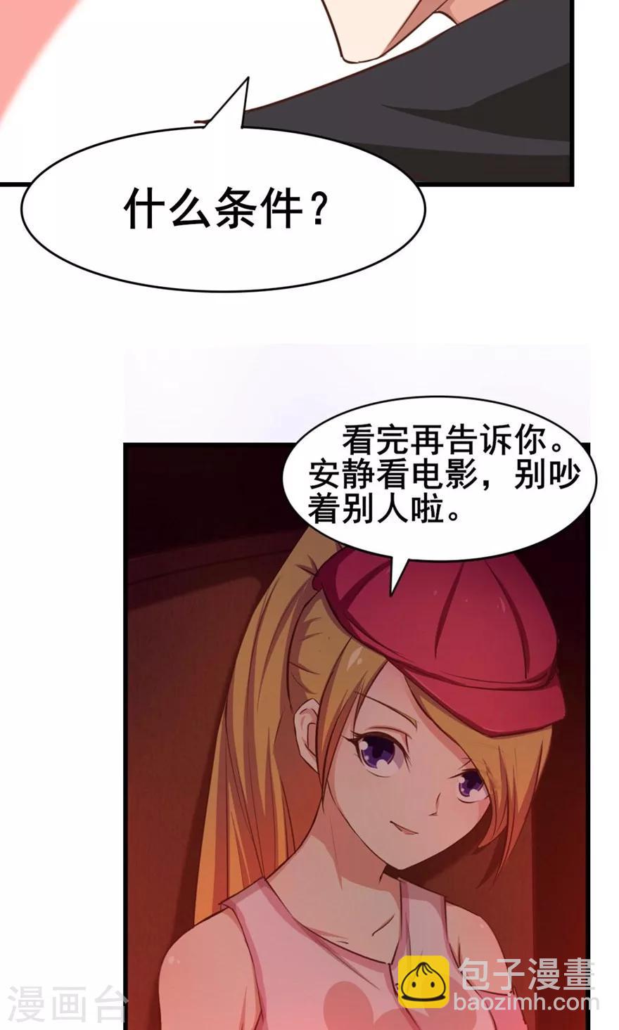 第45话 带男友回家25