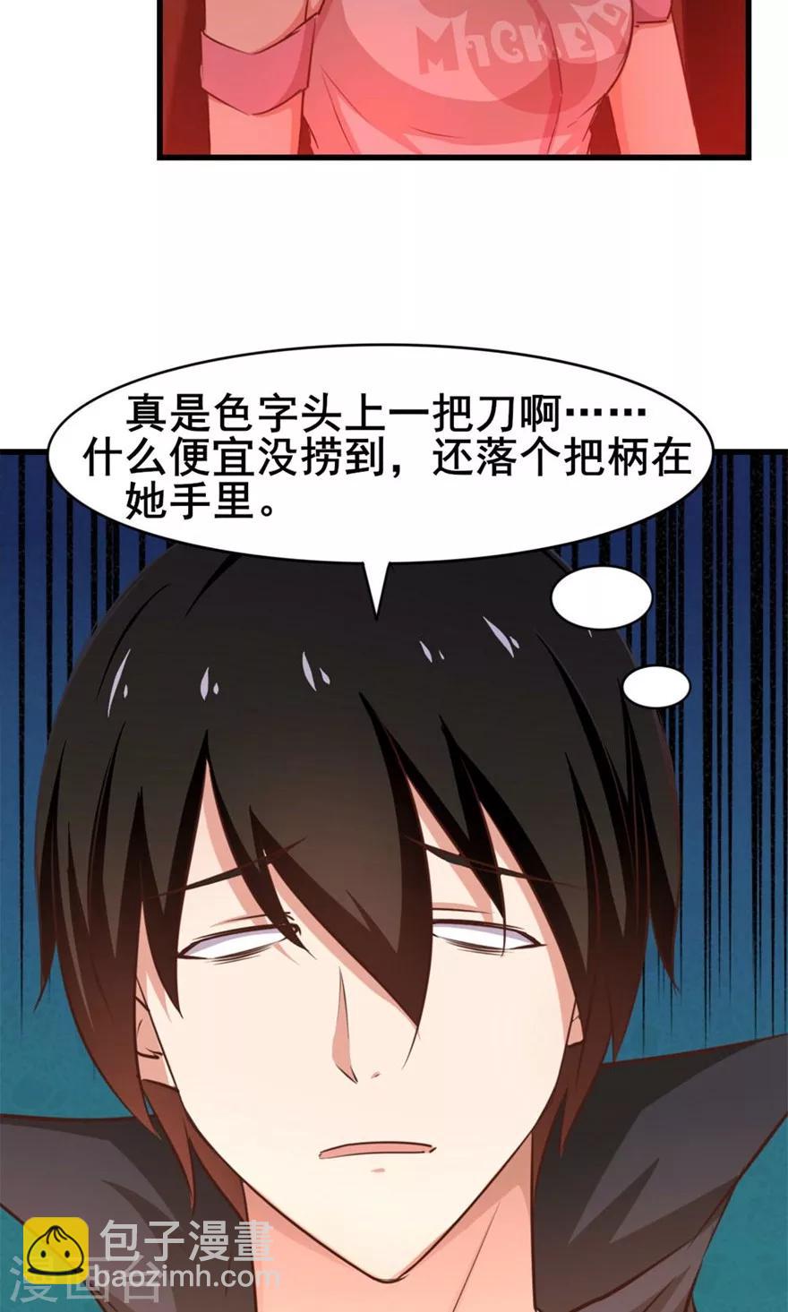 第45话 带男友回家26