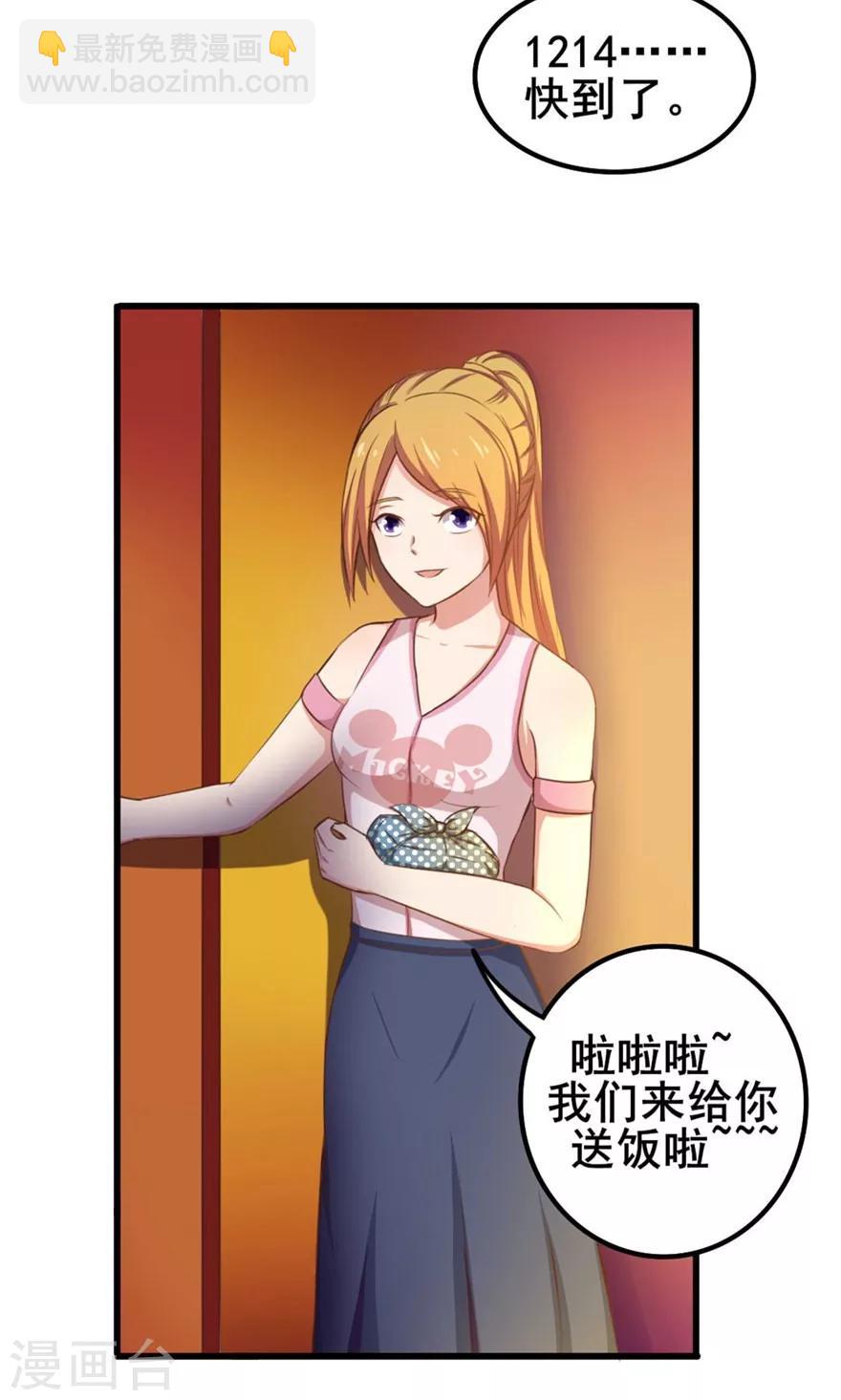 第45话 带男友回家32