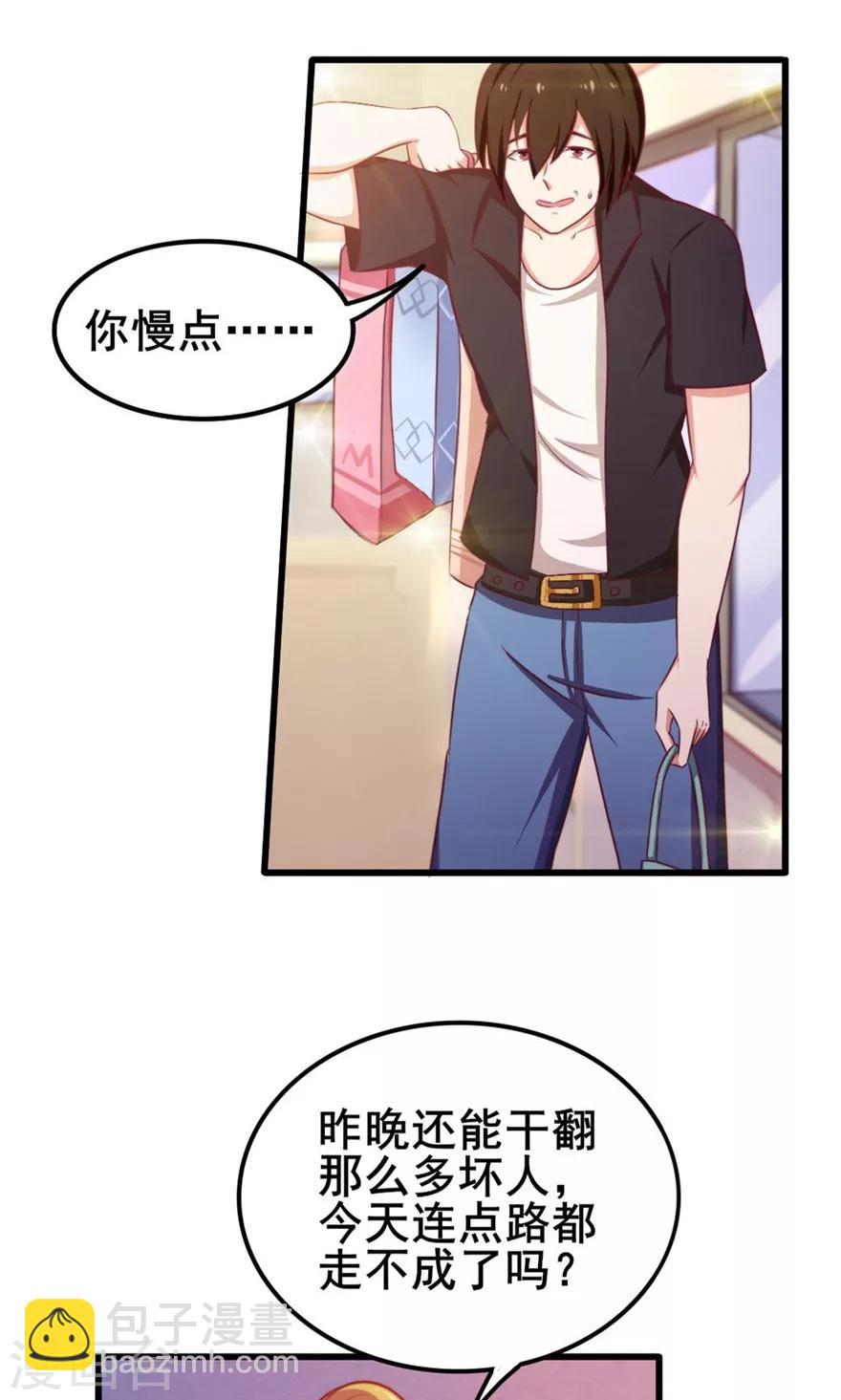 第45话 带男友回家4