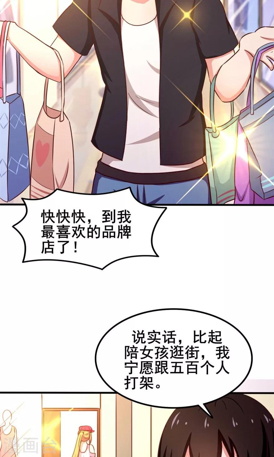 第45话 带男友回家6