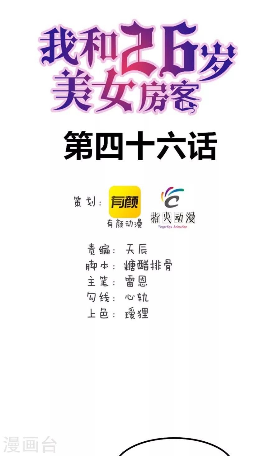 第46话 假护士0