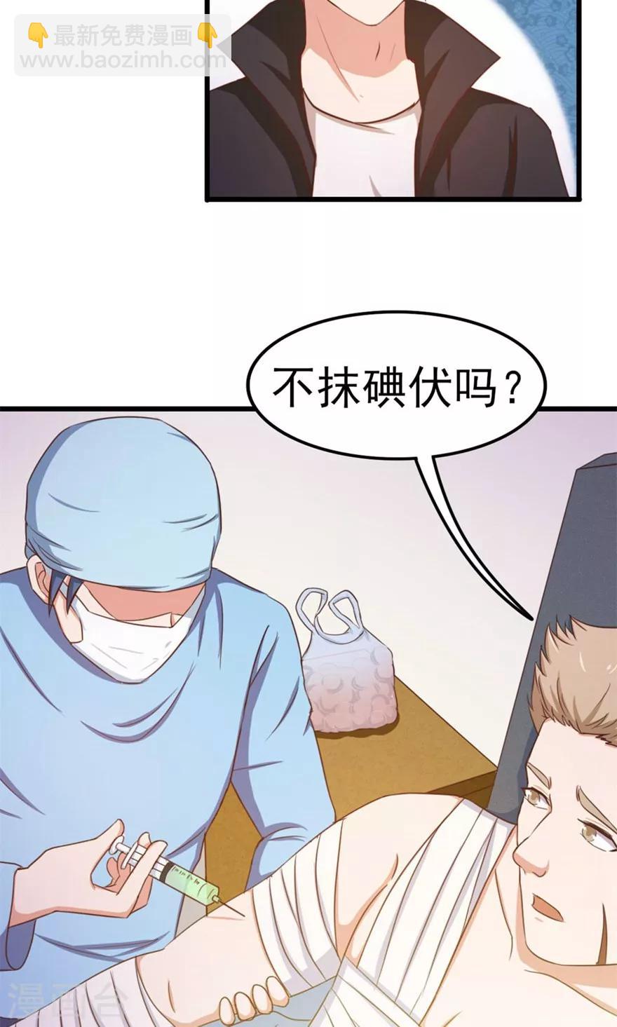 第46话 假护士11