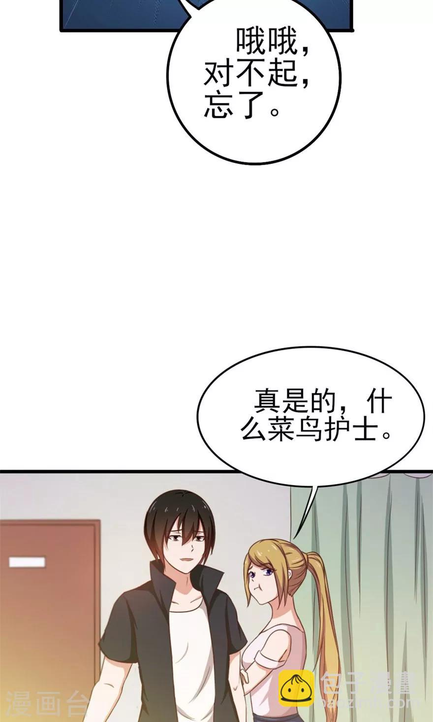 第46话 假护士13